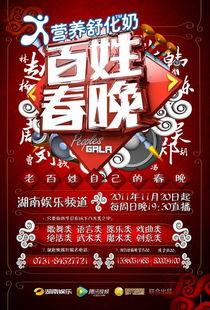 湖南娱乐频道节目报名,精彩纷呈，等你来参与！