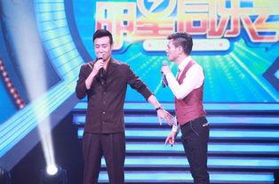 明星同乐会 赵薇,明星同乐会欢乐盛宴